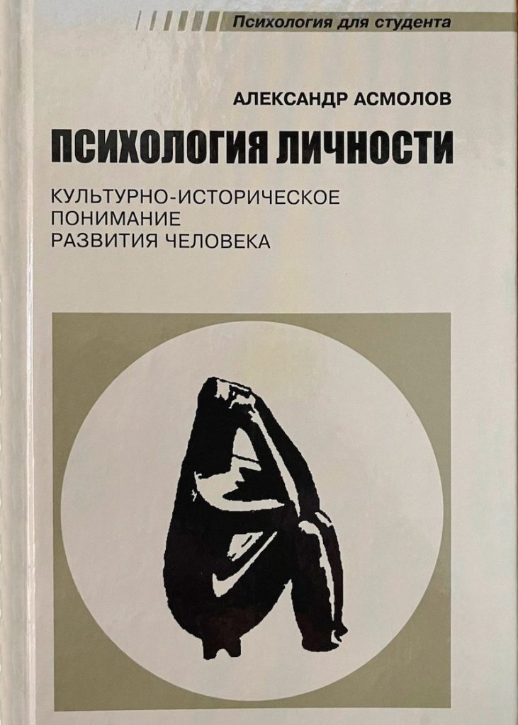 психология личности книги