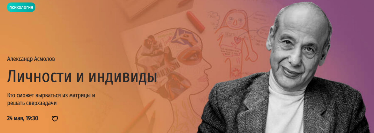 Асмолова психология личности